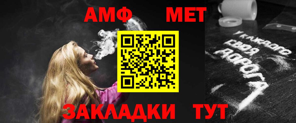 Amphetamine Розовый Казань