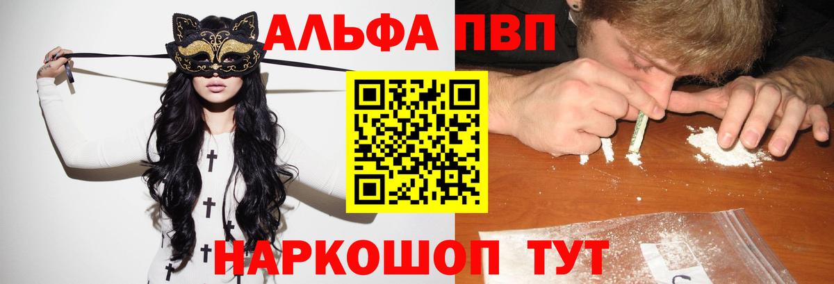 A PVP Соль Казань