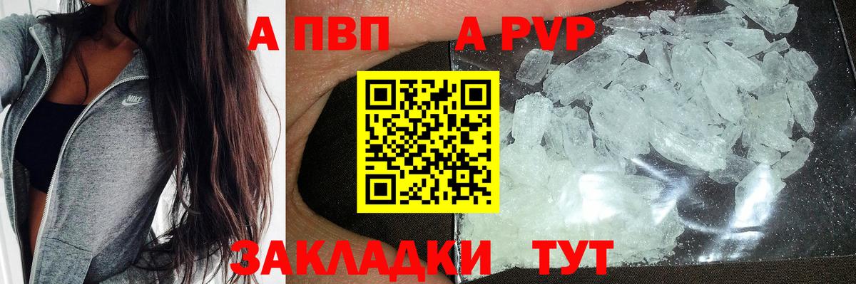 APVP  как найти   Казань  Alpha-PVP Соль  Вход с VPN 