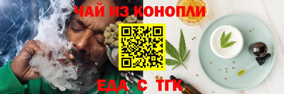 Казань  Cannafood конопля  Вход с VPN 