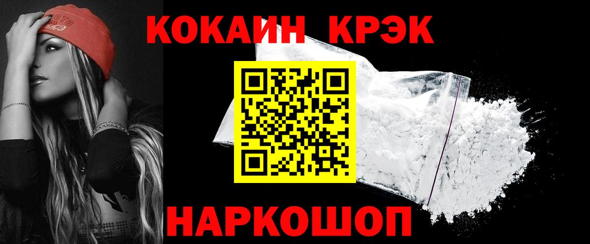 Cocaine Fish Scale  КОКАИН  Казань  КОКАИН VHQ  Вход с VPN 