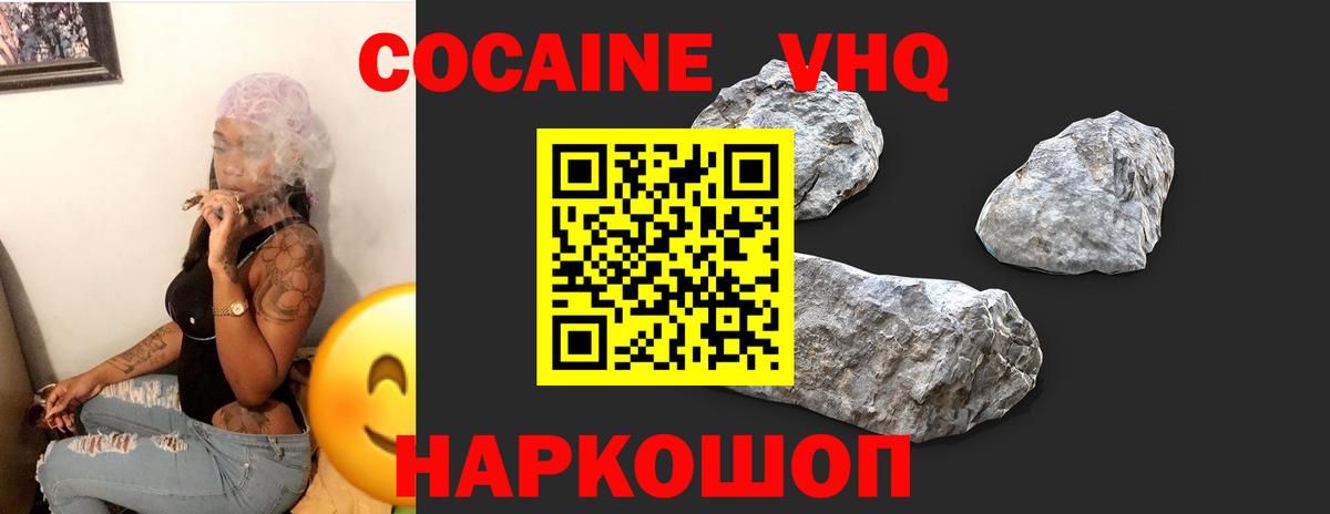 Cocaine FishScale Казань