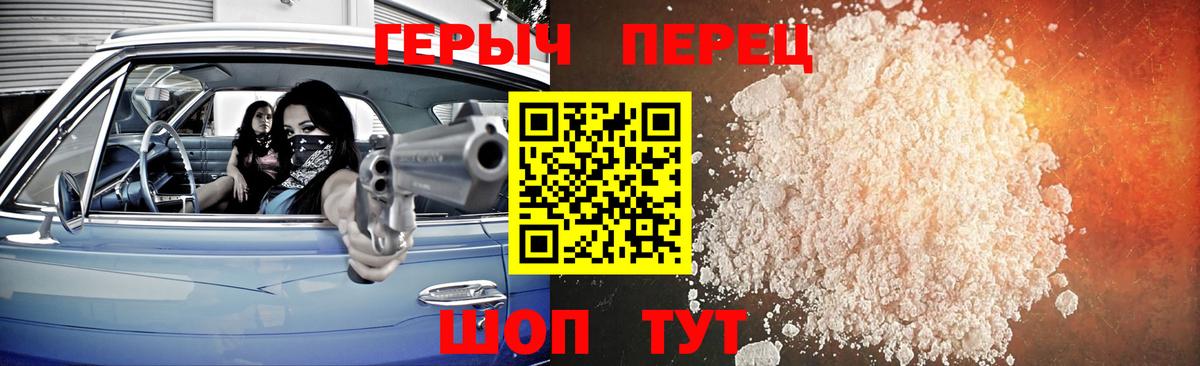 ГЕРОИН герыч Казань