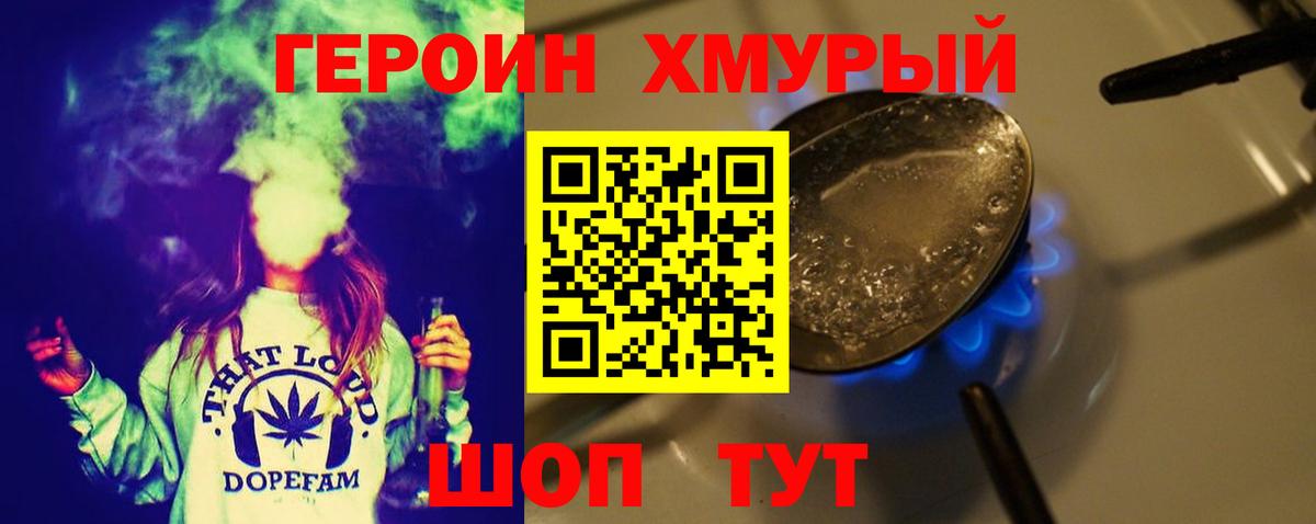 ГЕРОИН гречка  Вход с VPN  Казань 