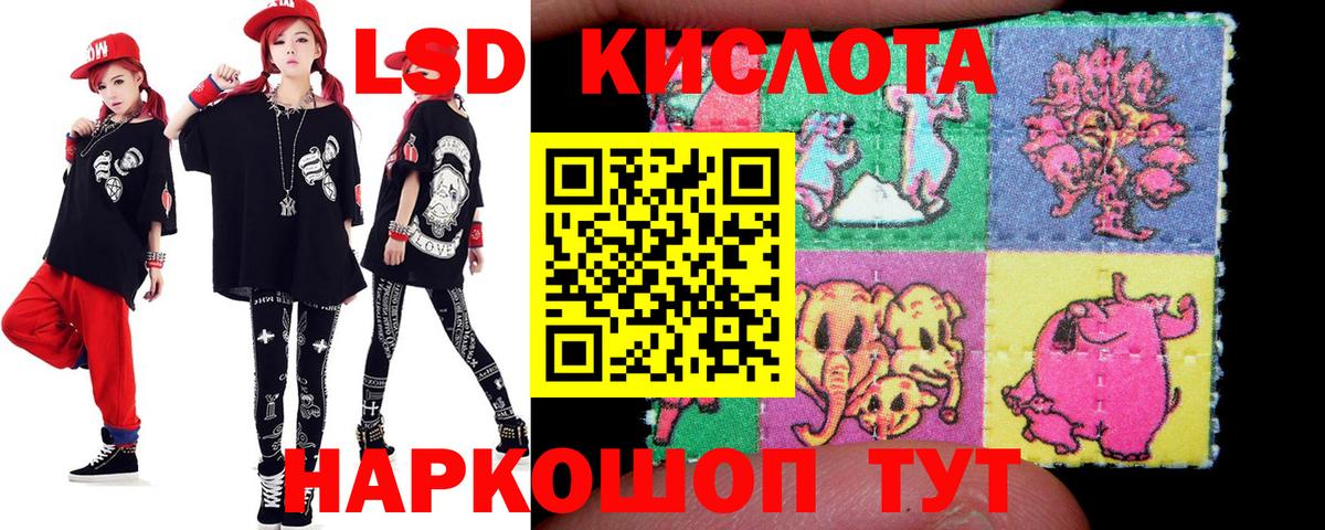 LSD-25 экстази кислота  ЛСД экстази ecstasy  Вход с VPN  Казань 