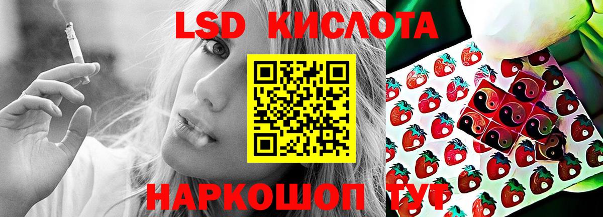 LSD-25 экстази кислота Казань