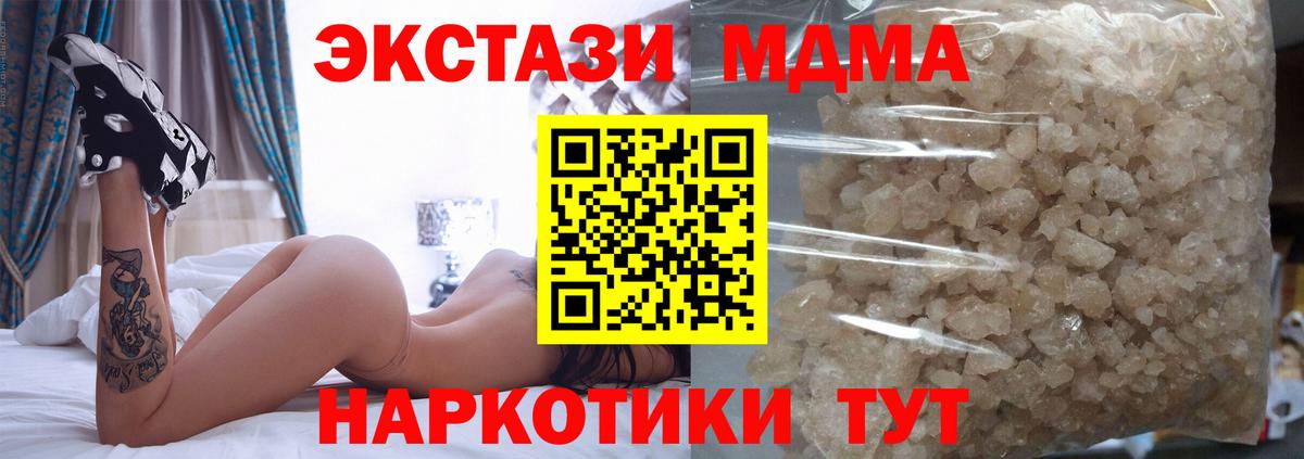 Казань  MDMA молли  МДМА кристаллы  МДМА  Вход с VPN 