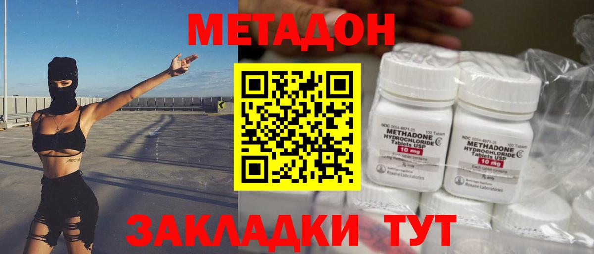 Метадон VHQ  МЕТАДОН белоснежный  Казань  Вход с VPN 