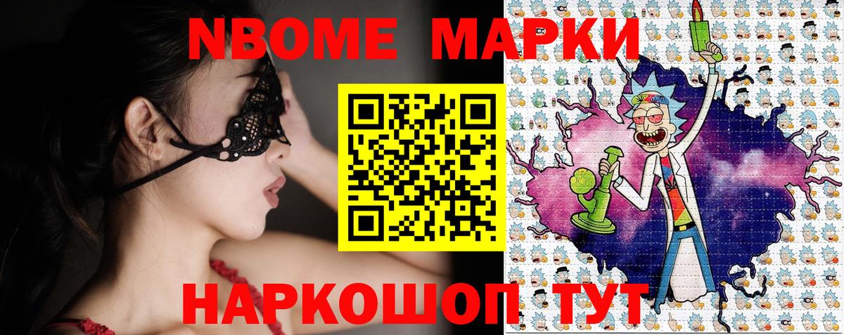 Марки NBOMe  Наркотические марки 1,5мг  Вход с VPN  Казань 