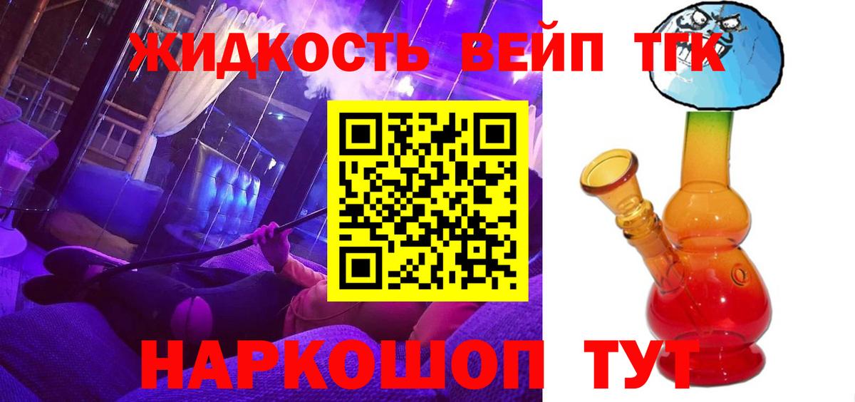 ТГК вейп  Вход с VPN  мега вход  Казань 